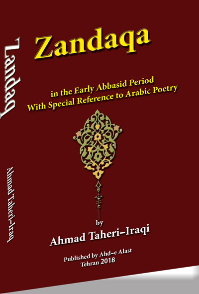zandaqa(in the Early Abbasid Period with Special Refrence to Arabic Poetry) (زندقه)