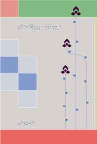 طرح درس روزانه