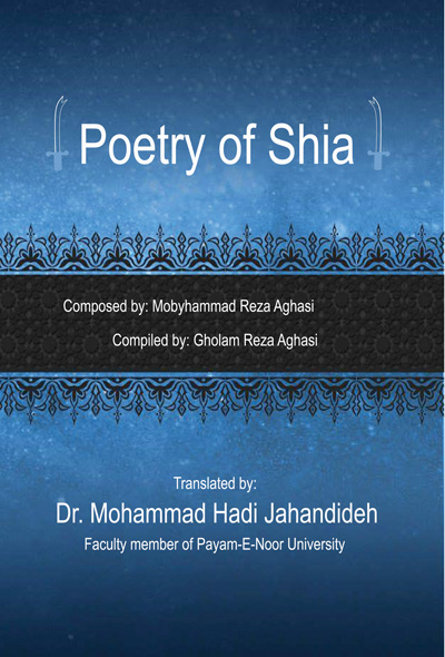 The Poetry of Shia